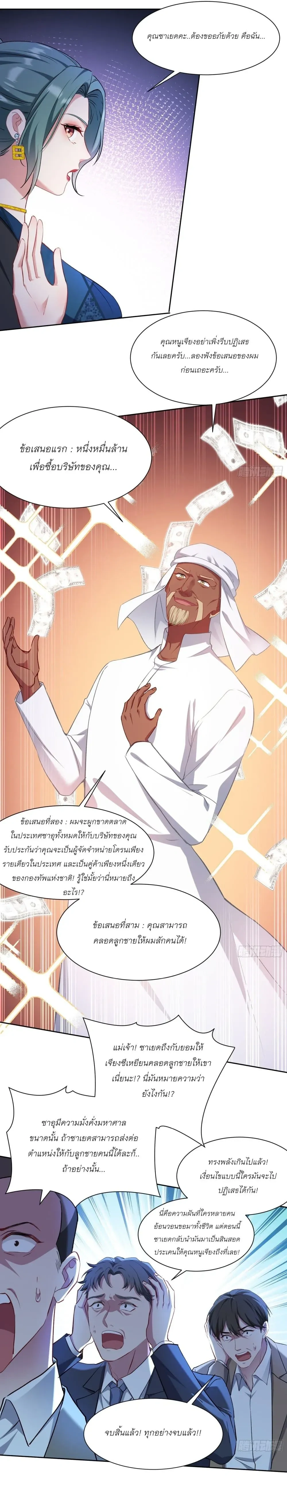 ภาพที่ 2