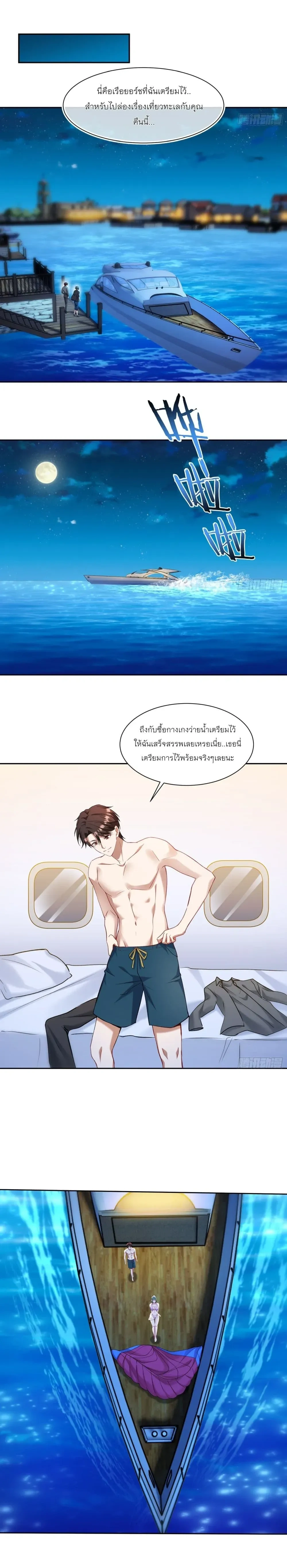 ภาพที่ 2