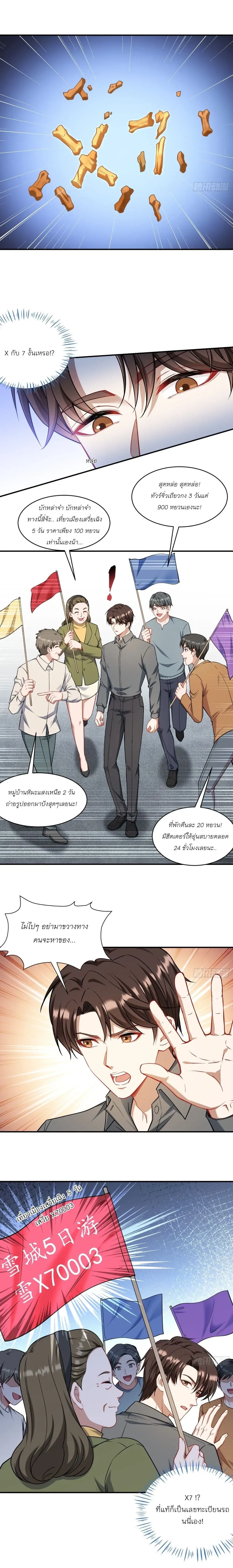 ภาพที่ 2