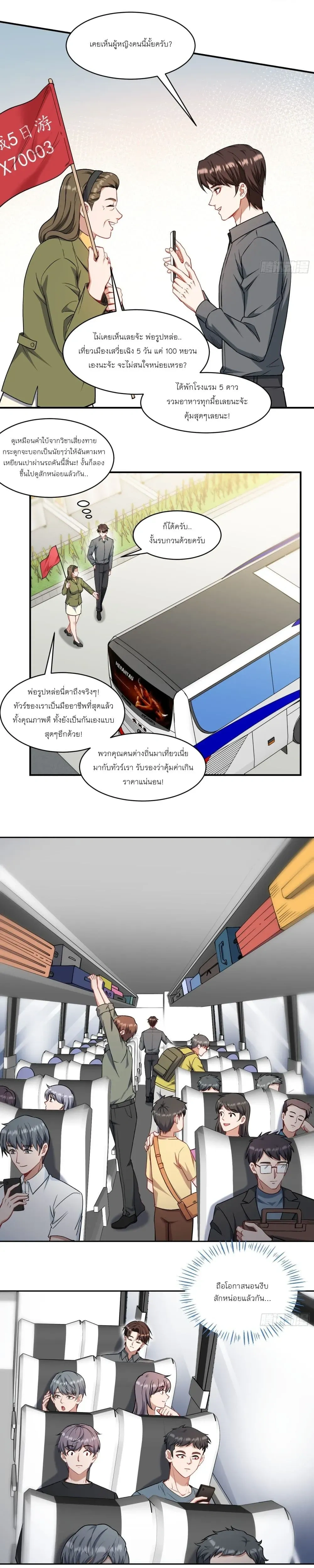 ภาพที่ 3