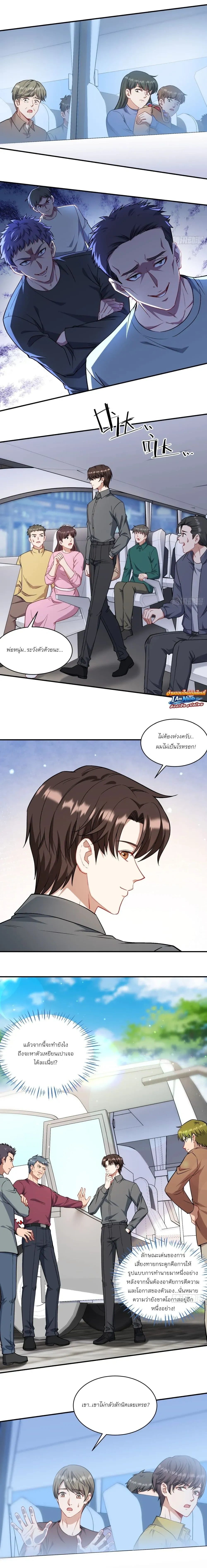 ภาพที่ 2