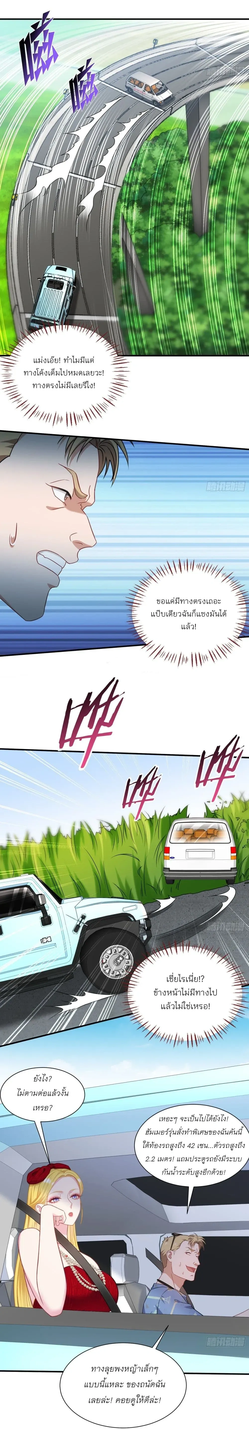ภาพที่ 2