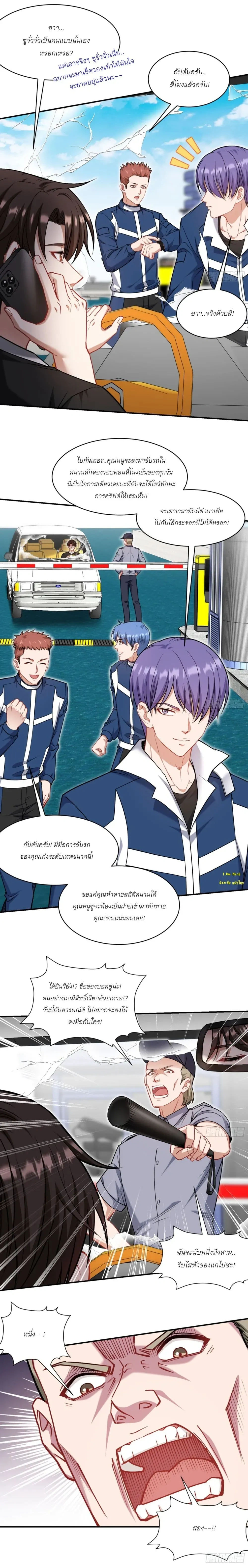 ภาพที่ 2