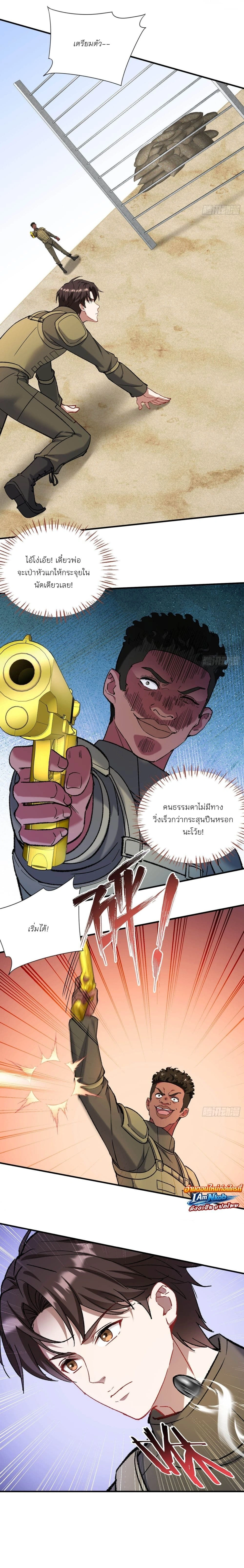 ภาพที่ 2