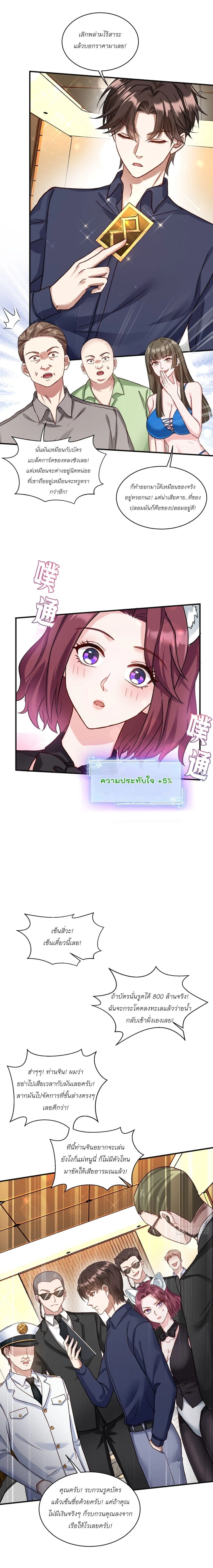 ภาพที่ 2