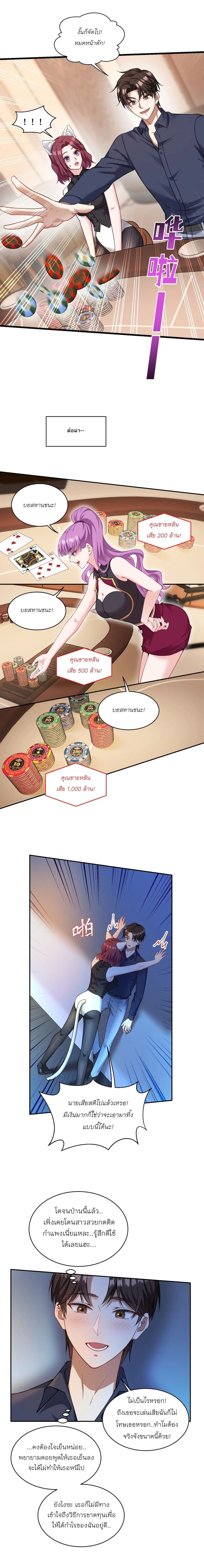 ภาพที่ 2