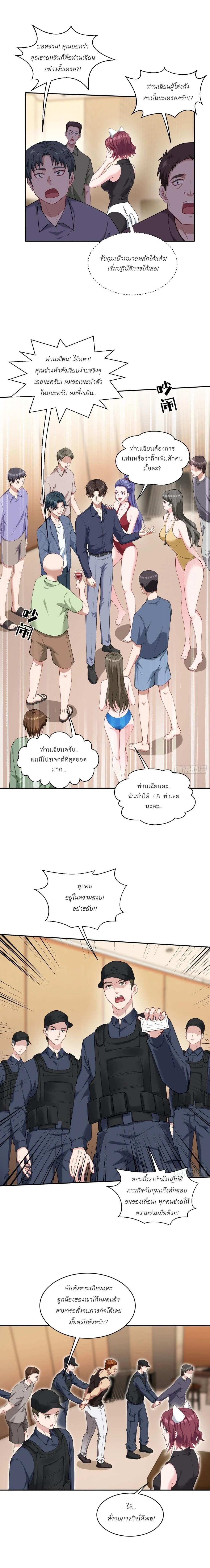 ภาพที่ 3