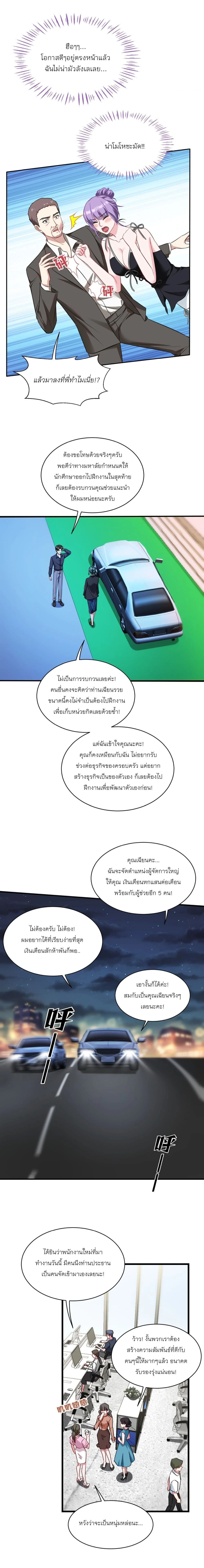 ภาพที่ 3