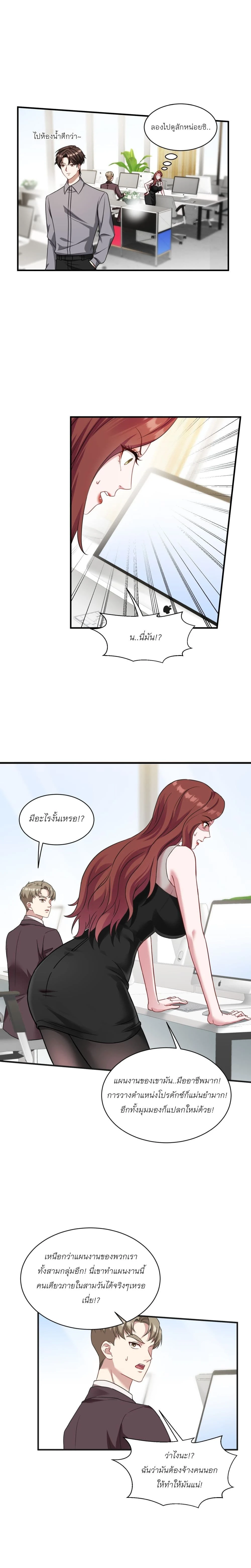 ภาพที่ 2