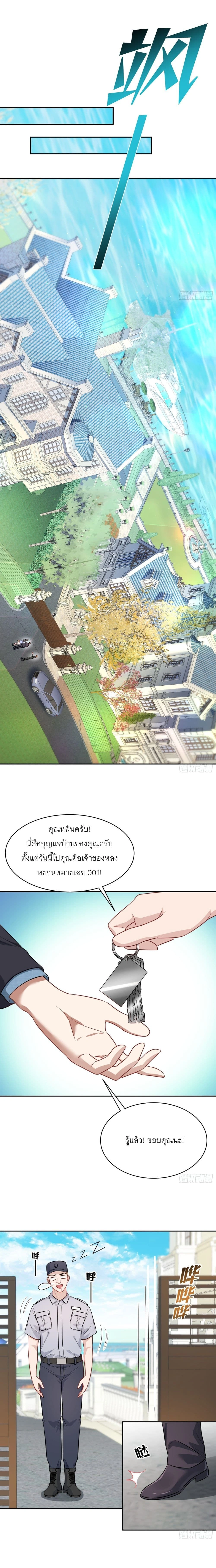 ภาพที่ 3