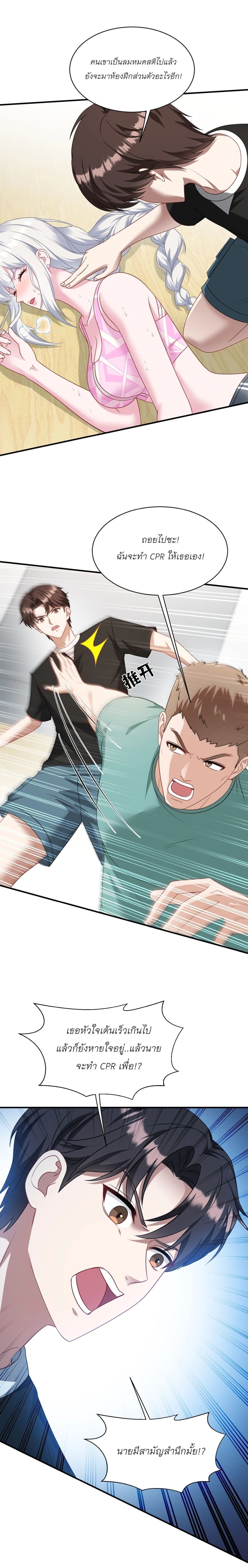 ภาพที่ 2