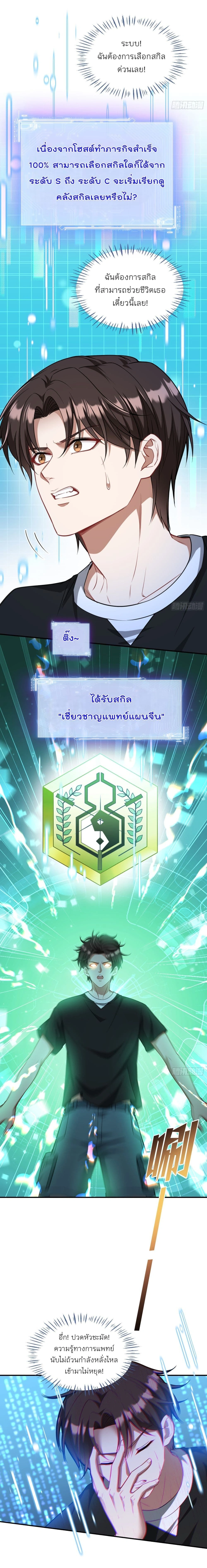 ภาพที่ 4