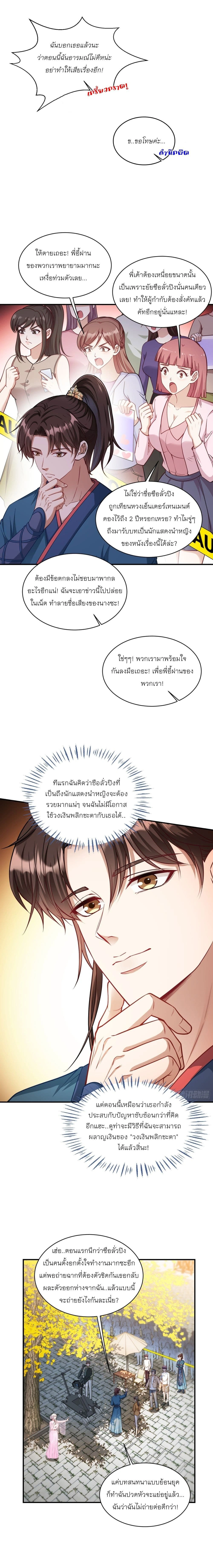 ภาพที่ 3