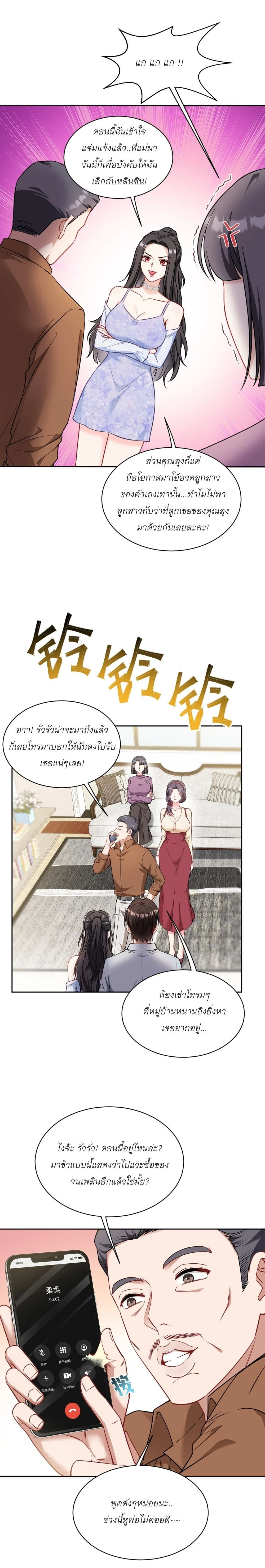 ภาพที่ 3