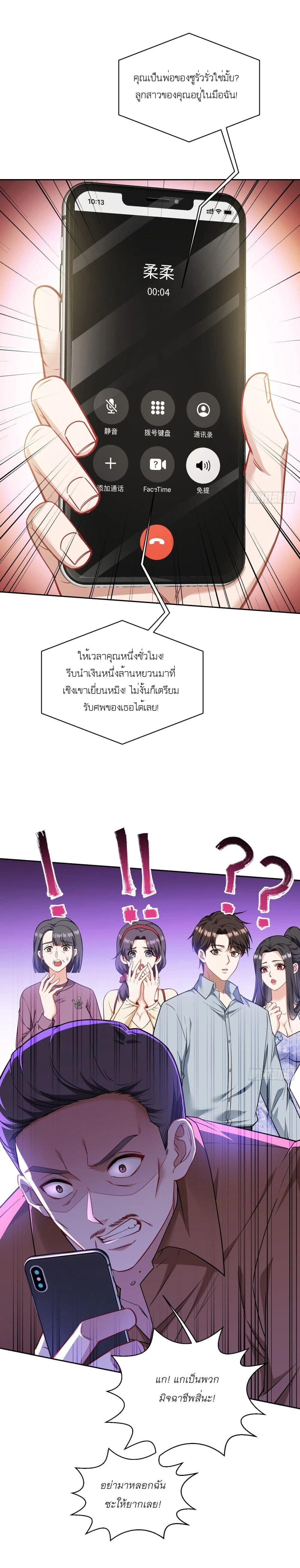 ภาพที่ 4