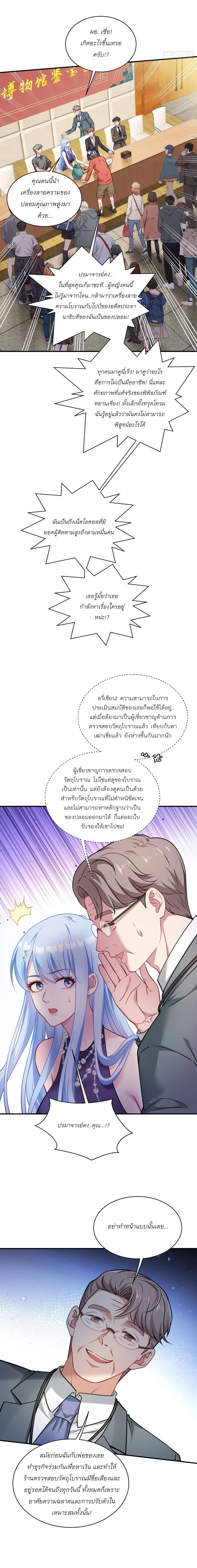 ภาพที่ 3