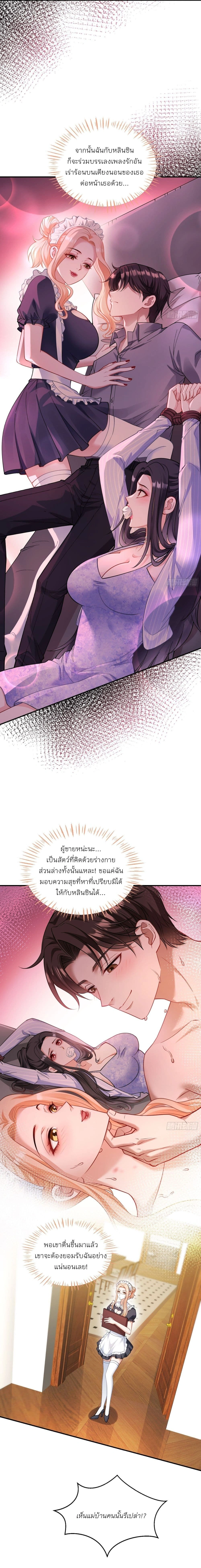 ภาพที่ 2