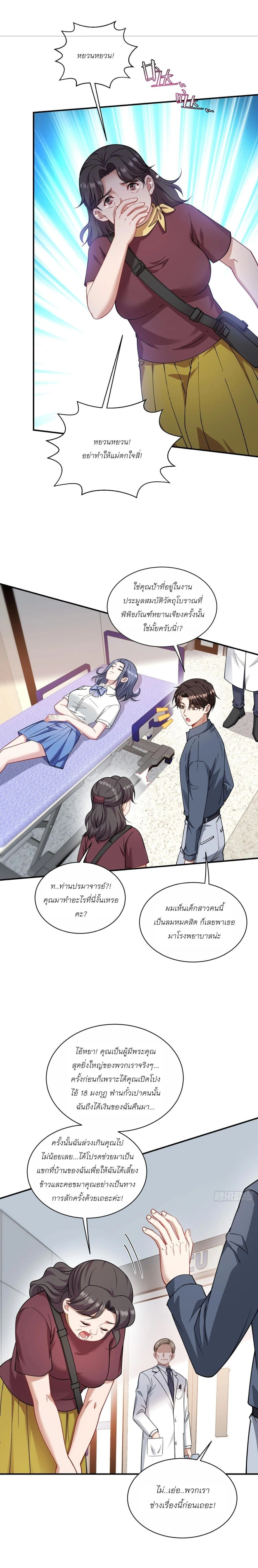 ภาพที่ 4