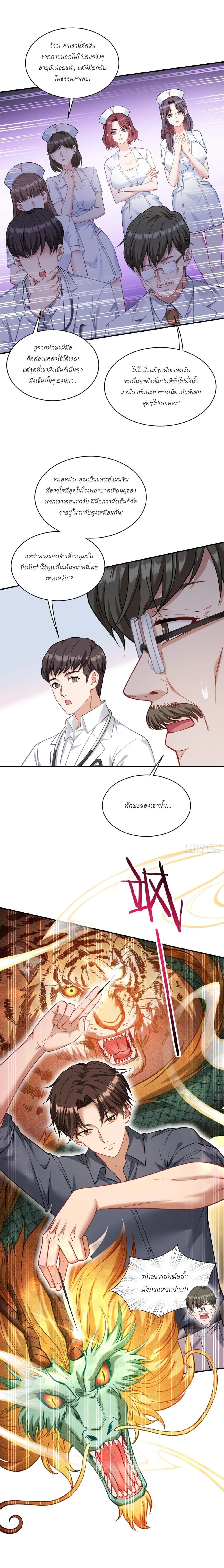 ภาพที่ 2