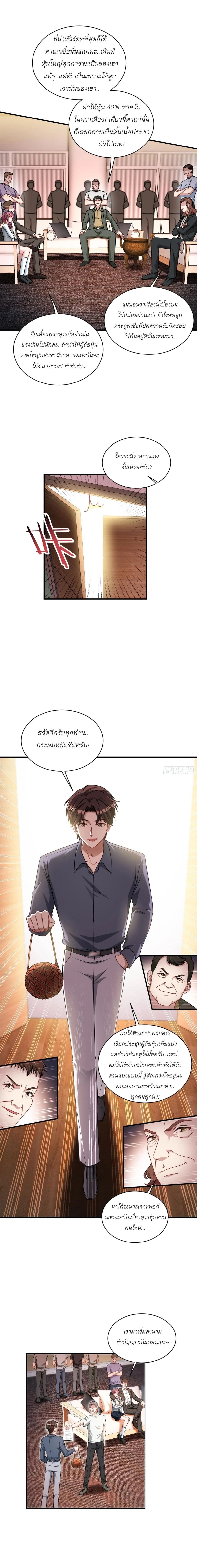 ภาพที่ 3