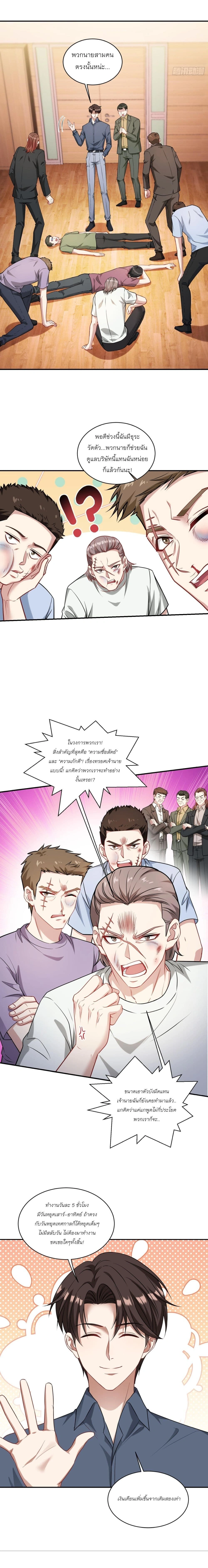 ภาพที่ 2