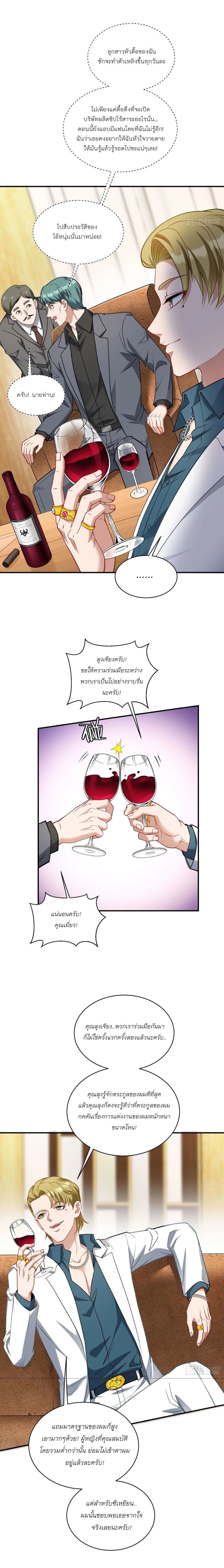 ภาพที่ 4