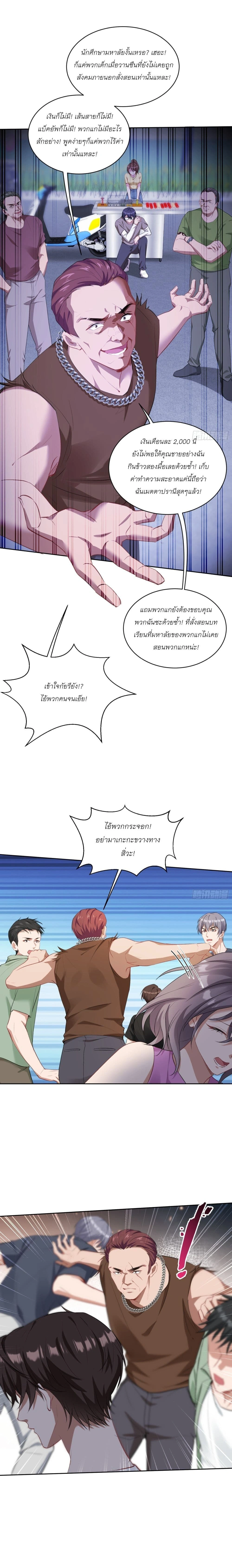 ภาพที่ 2