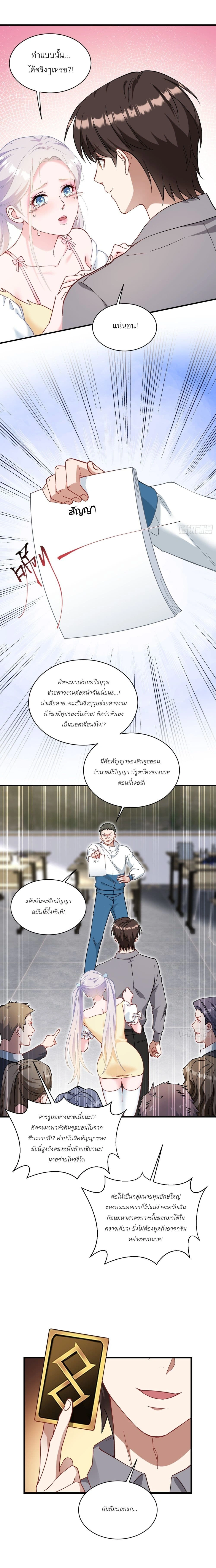 ภาพที่ 3