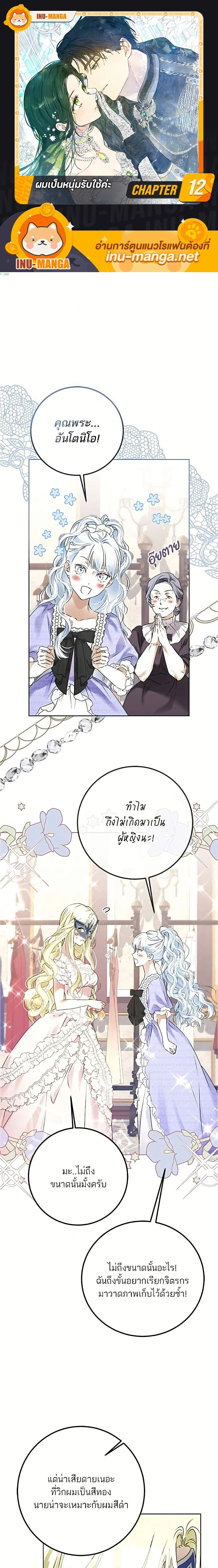 ภาพที่ 1
