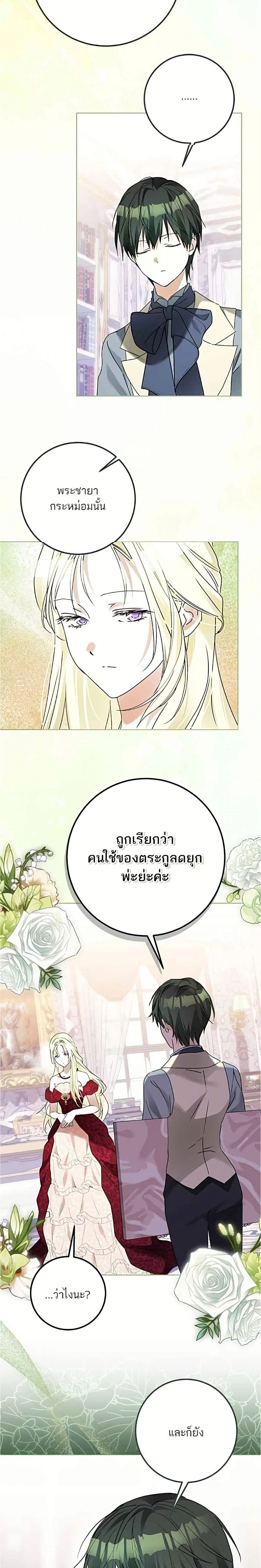 ภาพที่ 2