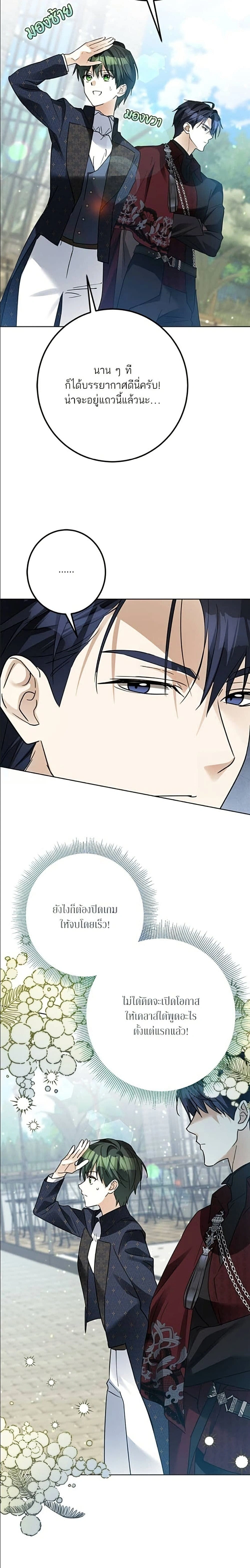 ภาพที่ 2