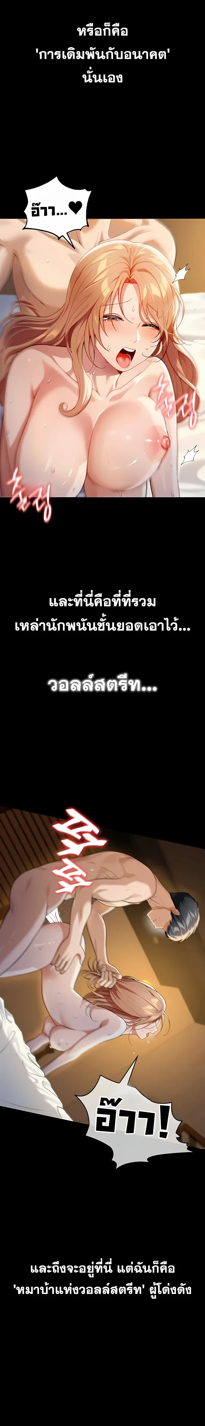 ภาพที่ 2