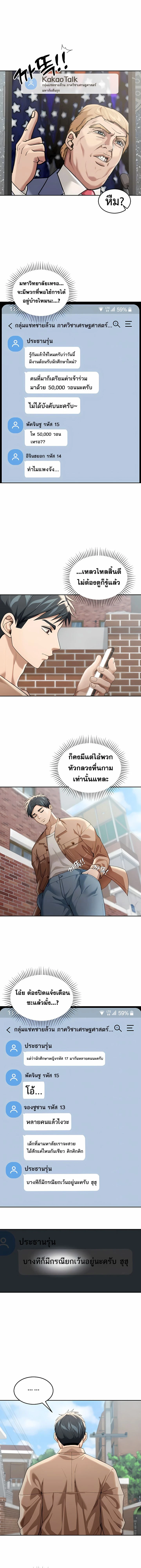 ภาพที่ 4