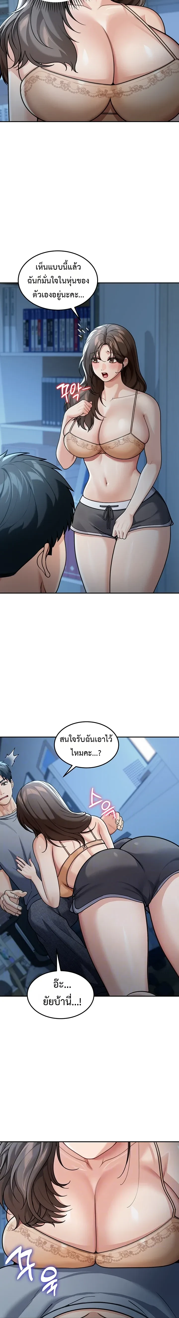 ภาพที่ 2