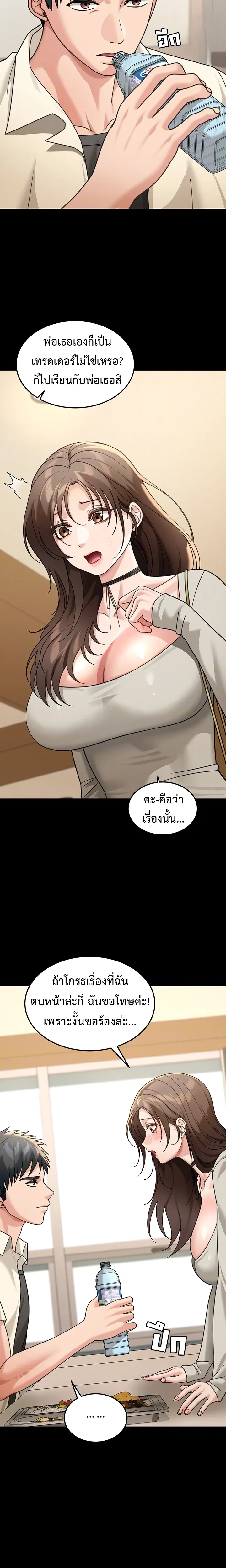 ภาพที่ 4