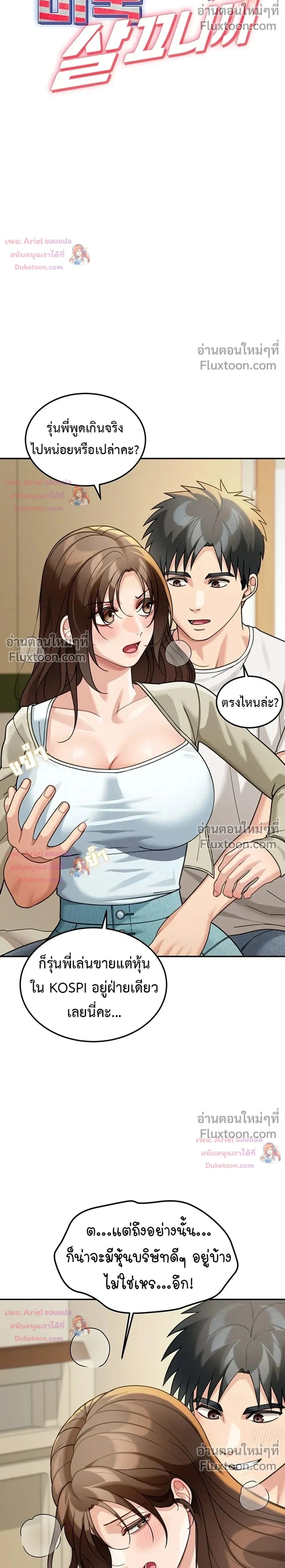 ภาพที่ 2
