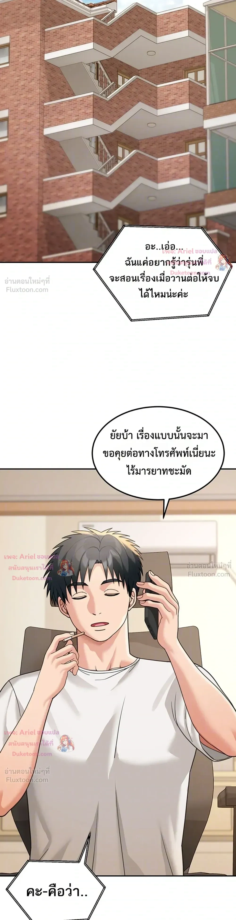 ภาพที่ 3