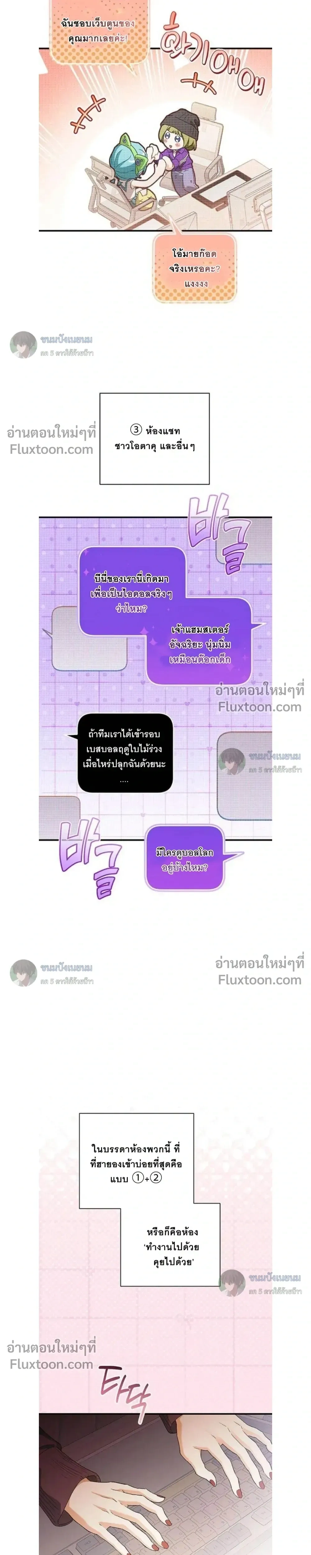 ภาพที่ 3
