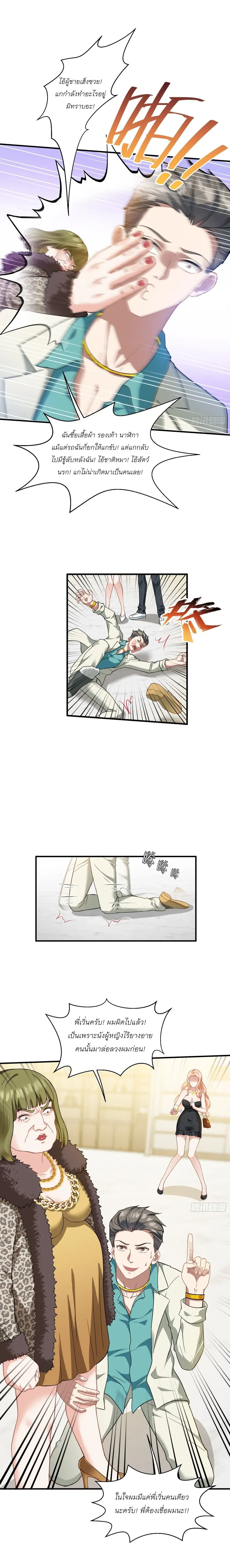 ภาพที่ 4