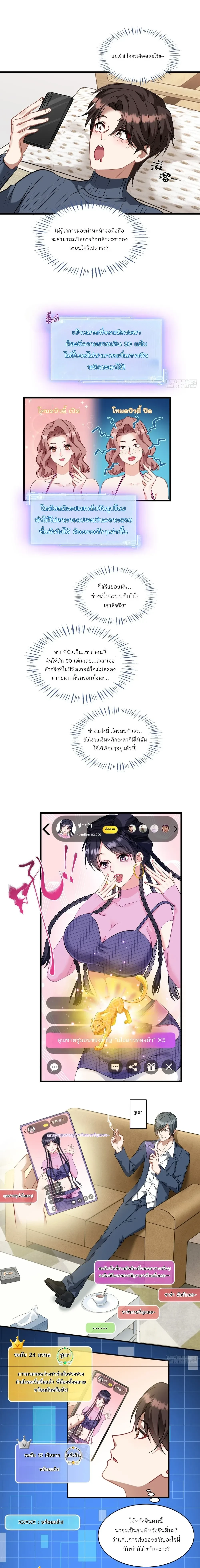 ภาพที่ 3