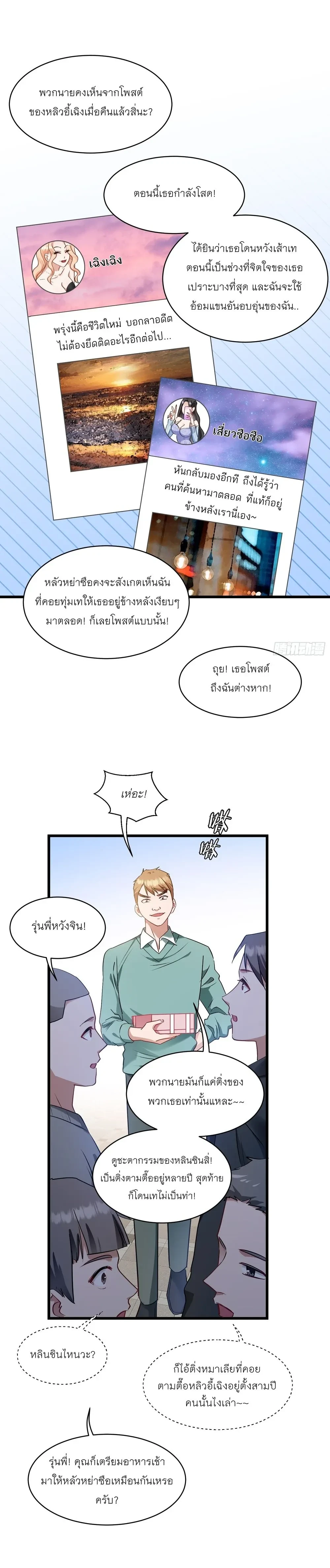 ภาพที่ 3