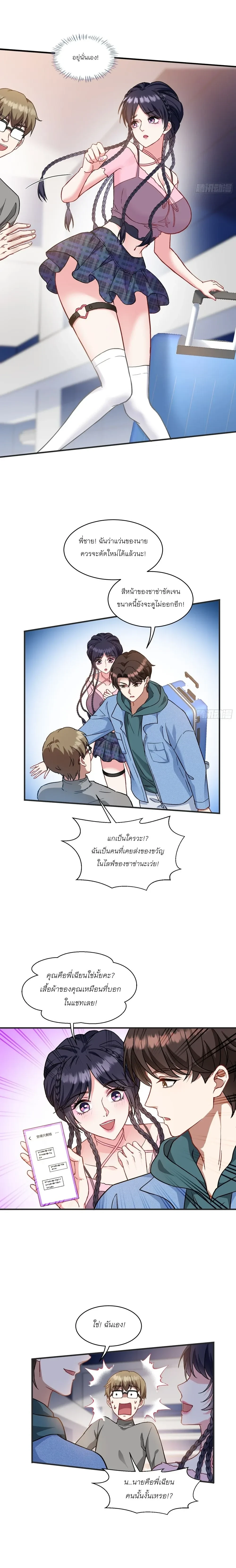 ภาพที่ 2