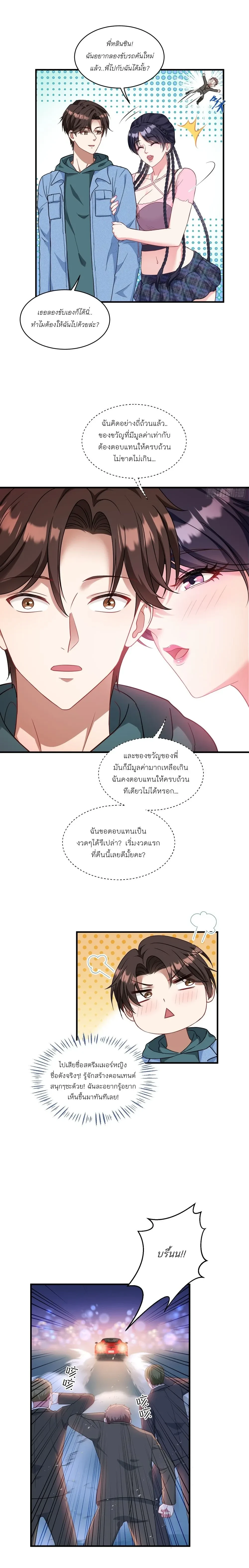 ภาพที่ 3