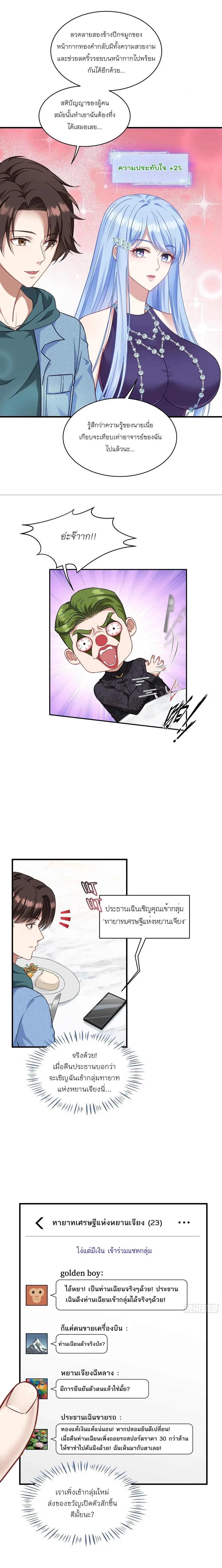 ภาพที่ 3