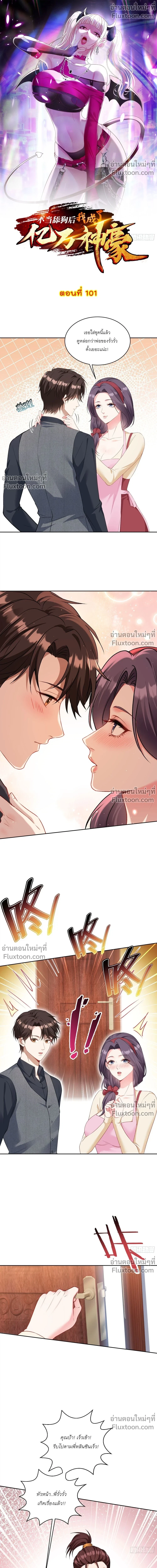 ภาพที่ 2