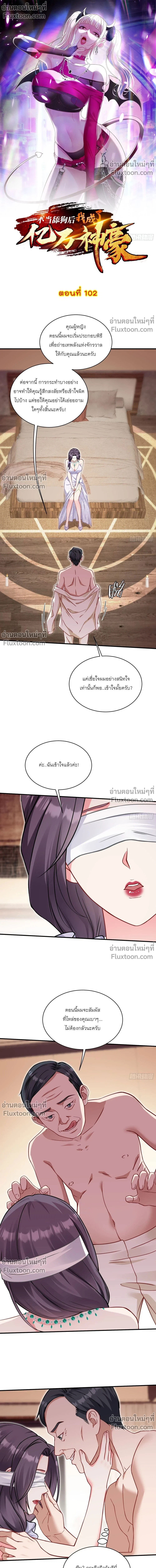 ภาพที่ 2