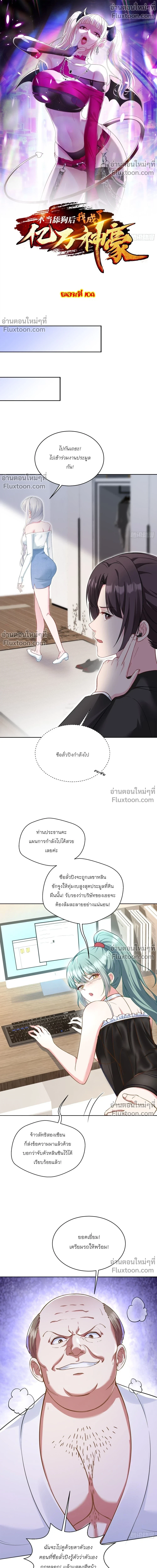 ภาพที่ 2