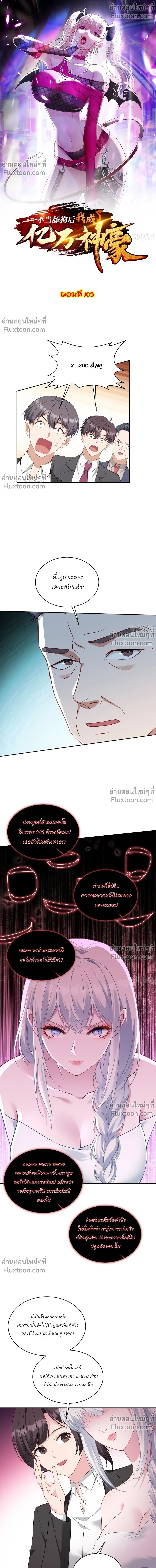 ภาพที่ 2