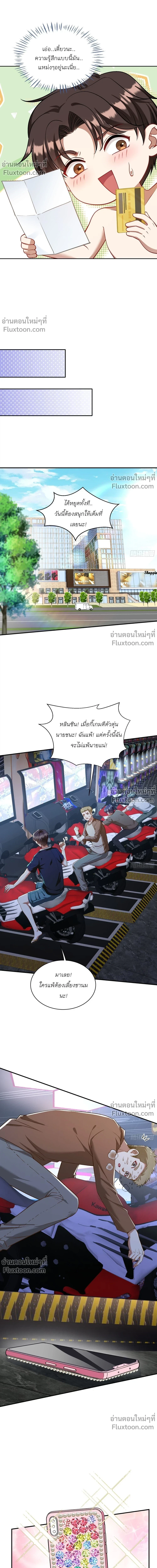 ภาพที่ 4