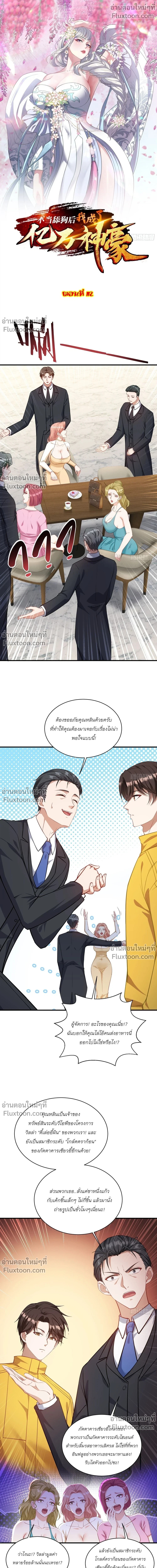 ภาพที่ 2